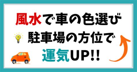 風水 車|櫛形モータース 